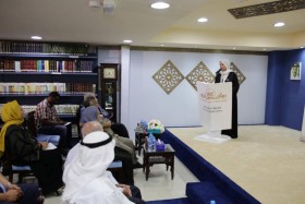 دراسة تحويل موسوعة المرأة الإماراتية لمشروع إلكتروني تفاعلي